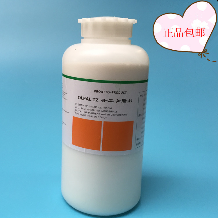 OLFAL TZ��ʽ��֬��